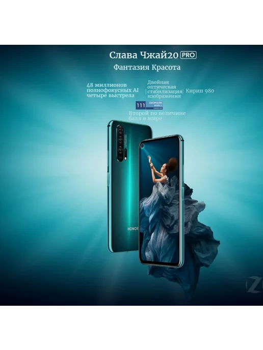 Смартфон HONOR 20 Pro 8/256 ГБ, зеленый, фото 2
