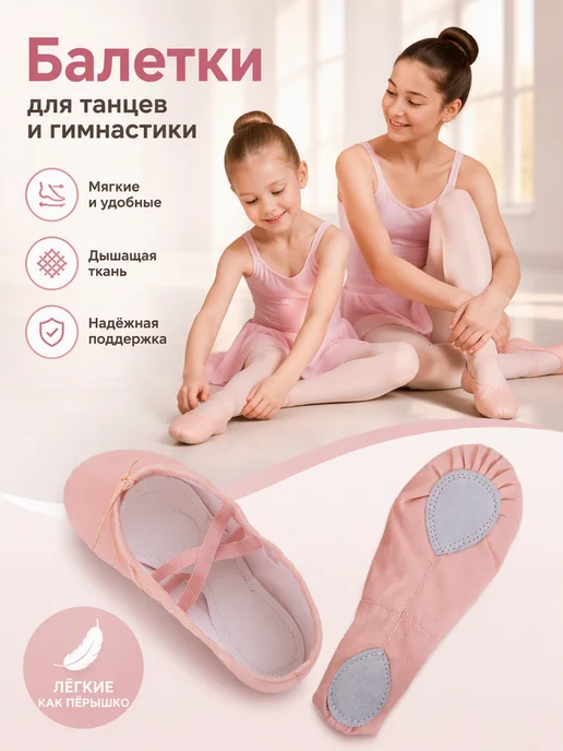 Балетки для танцев гимнастики, бежевый