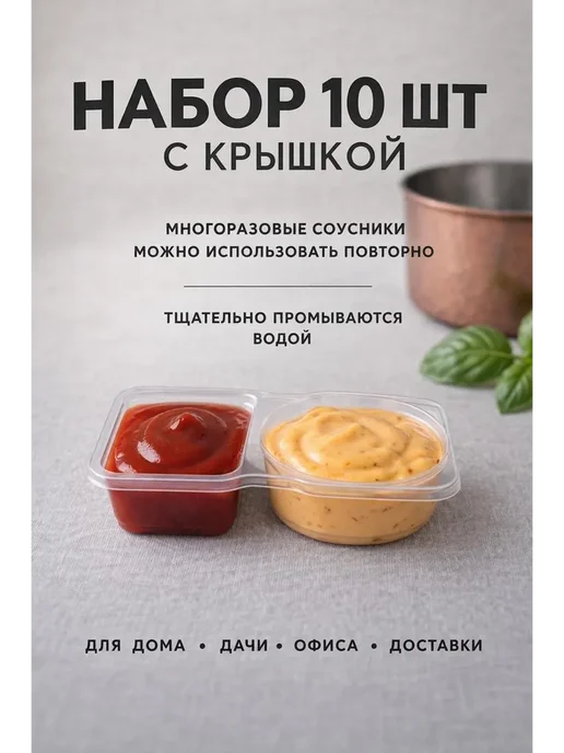 СОНУН Контейнер соусники пластиковый для хранения соусов, белый, фото 2