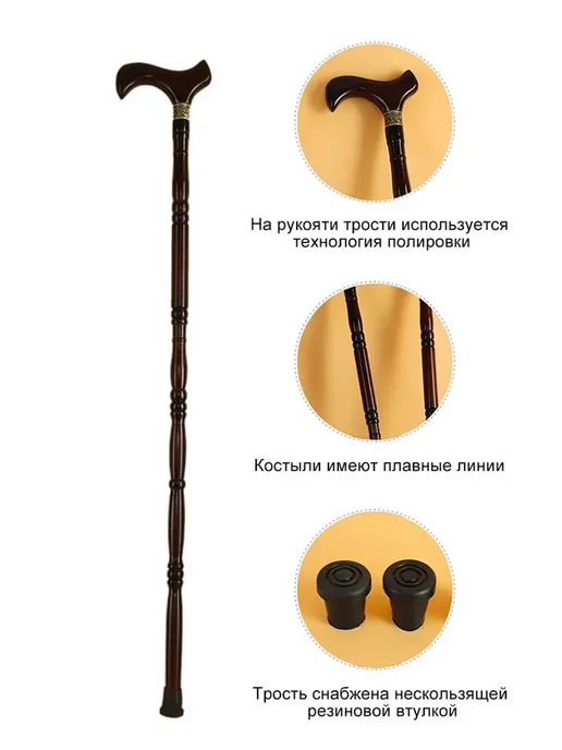 Трость опорная деревянная, с антискользящим наконечником, коричневый, фото 2