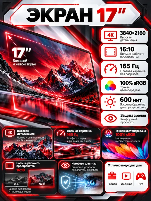 17" I9-14900KS 14 поколения Ноутбук для работы и учебы, вариант, фото 4