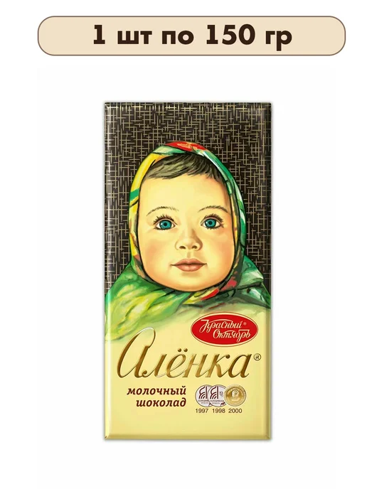 Красный Октябрь Шоколад молочный Аленка, набор 3 шт по 90 гр, 1 шт, 150 г, фото 2