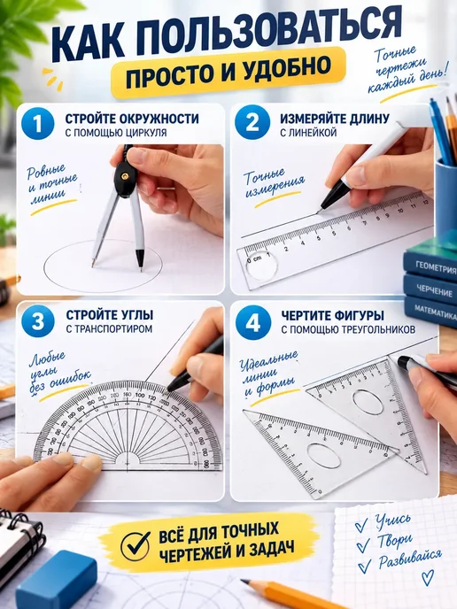 Влар Набор для черчения школьный готовальня 8 в 1 циркуль, белый, фото 2