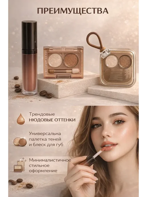 PickView подарочный косметический набор, коричневый, фото 2