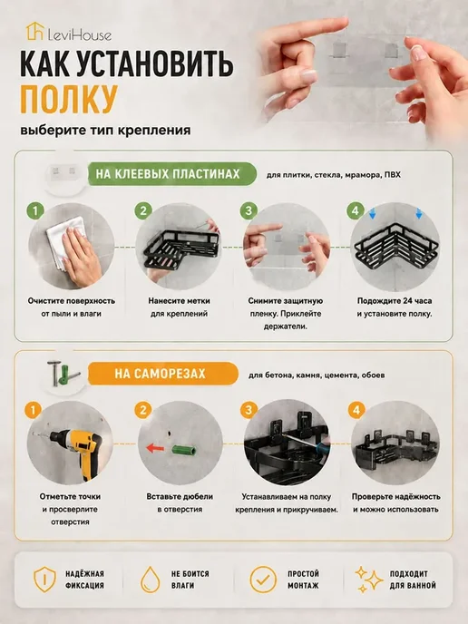 Полка для ванной Угловая, 25х12х5 см, 2 шт, 25x12x5 см, 2 шт, фото 2