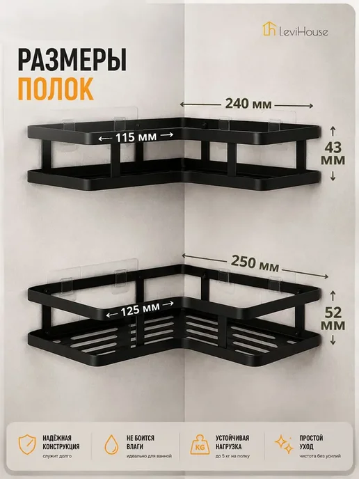 Полка для ванной Угловая, 25х12х5 см, 2 шт, 25x12x5 см, 2 шт, фото 3