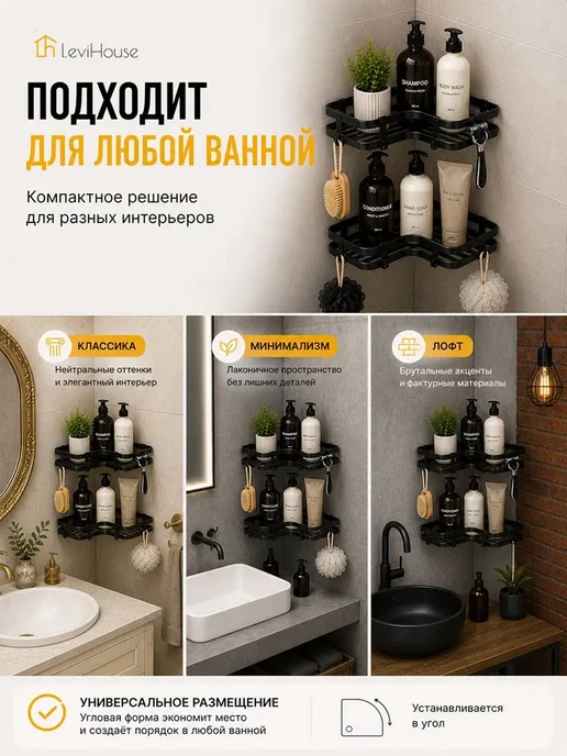 Полка для ванной Угловая, 25х12х5 см, 2 шт, 25x12x5 см, 2 шт, фото 5