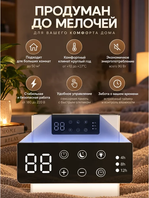 NOREVIM Осушитель воздуха для дома квартиры от влажности и плесени, вариант, фото 6