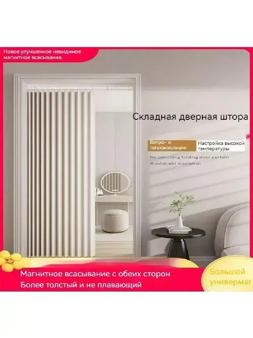 Дверь гармошка межкомнатная, вариант, фото 6