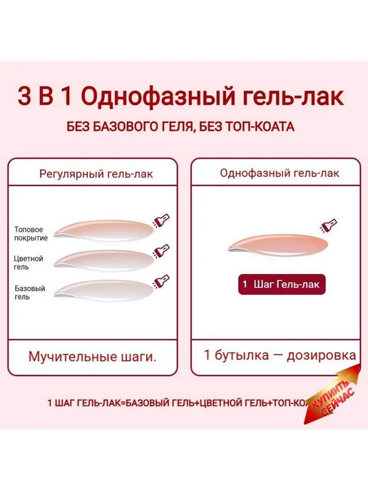 Гель-лак 3 в 1, 6 шт, глянцевый, UV LED, 6 шт, фото 5