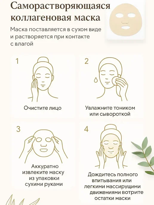 МЯР Маска для лба с чистым коллагеном, 6 шт, фото 2