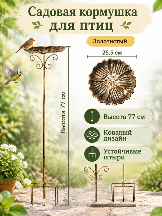 Кормушка-поилка для птиц на дачу, вариант, фото 2