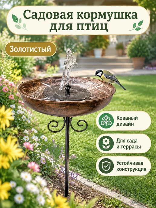 Кормушка-поилка для птиц на дачу, вариант, фото 4