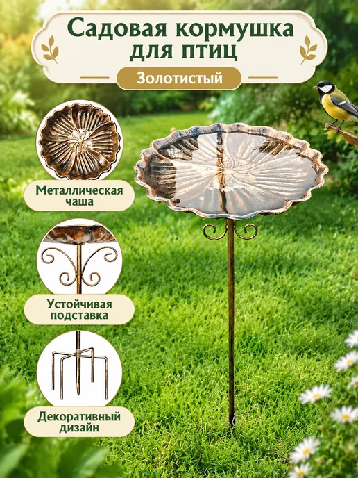 Кормушка-поилка для птиц на дачу, вариант, фото 8