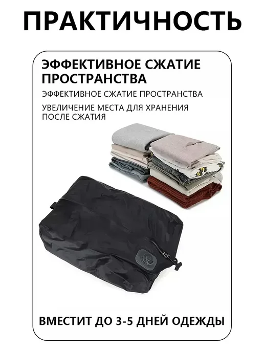 Вакуумный пакет для рюкзаков путешествий, черный, фото 4