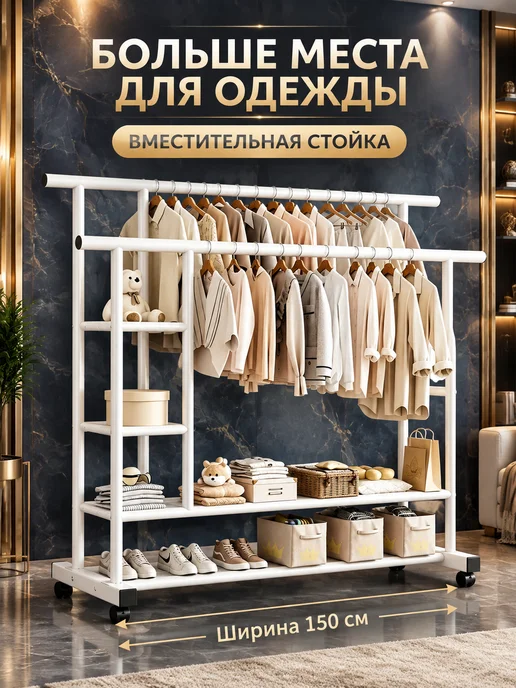 Вешалка напольная для пальто и одежды, металлическая, белый, фото 6