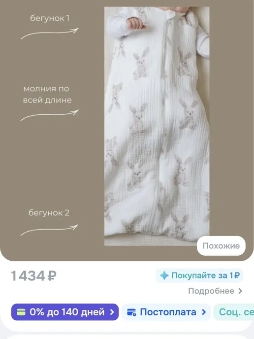 Спальный мешок детский (пеленка-кокон), вариант, фото 3