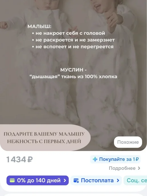 Спальный мешок детский (пеленка-кокон), вариант, фото 4