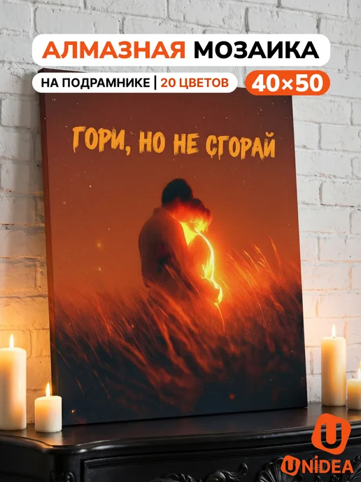 UNIDEA Алмазная мозаика на подрамнике Кошачий шик 40х50 см, вариант