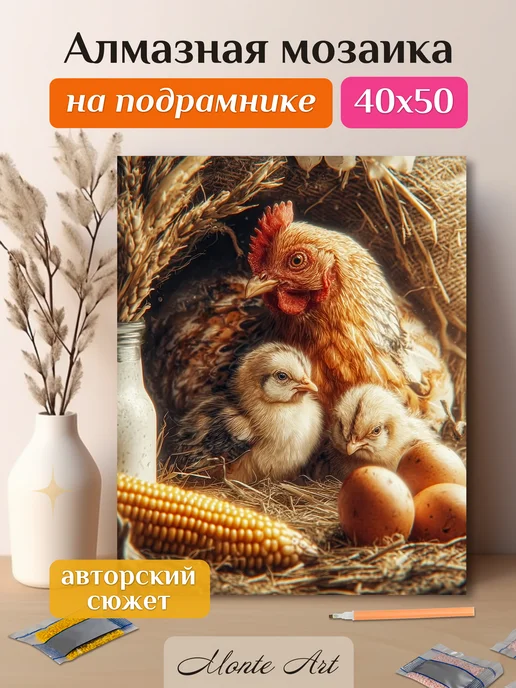 Monte Art Алмазная мозаика на подрамнике 40х50 Натюрморт Букет цветов, вариант