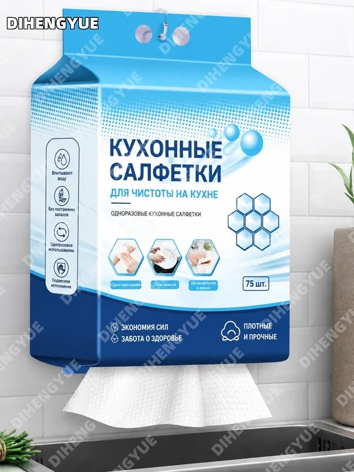 Салфетки подвесные 75 листов 3 упаковки, вариант, фото 3