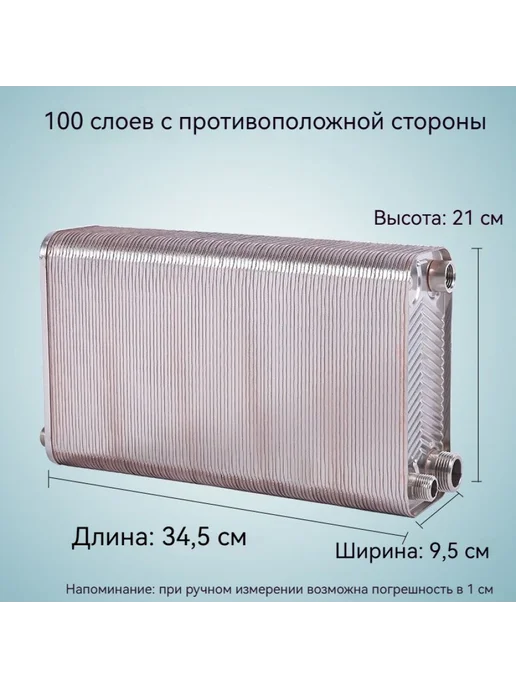 Теплообменник пластинчатый из нержавеющей стали, вариант