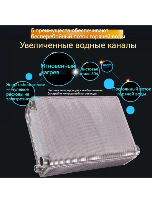 Теплообменник пластинчатый из нержавеющей стали, вариант, фото 2