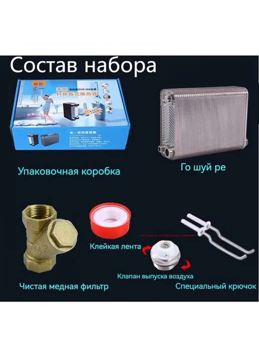 Теплообменник пластинчатый из нержавеющей стали, вариант, фото 3