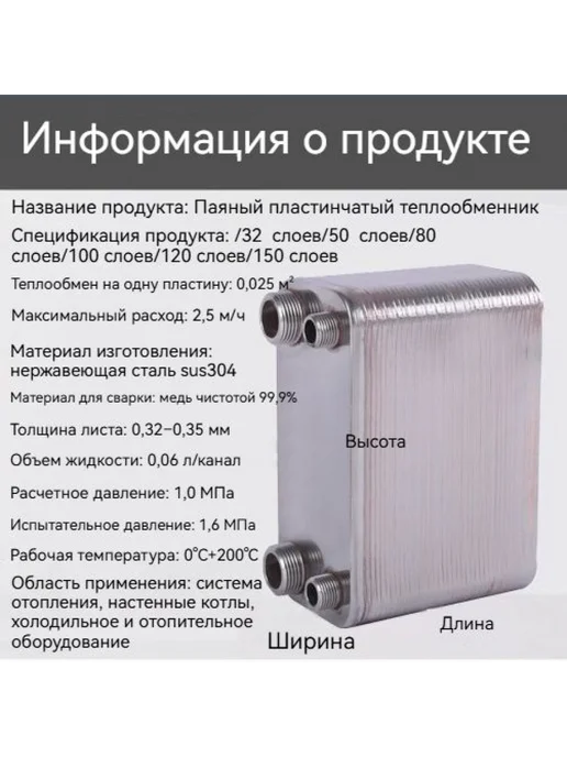 Теплообменник пластинчатый из нержавеющей стали, вариант, фото 5
