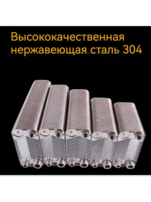 Теплообменник пластинчатый из нержавеющей стали, вариант, фото 7