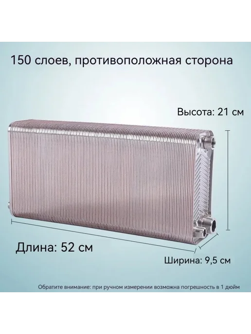 Теплообменник пластинчатый из нержавеющей стали, вариант, фото 8