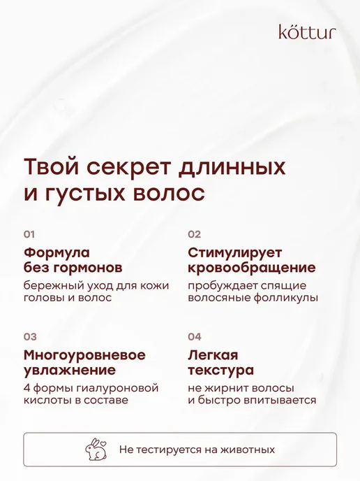 Масло для волос Kottur, 80 мл, 80 мл, фото 2