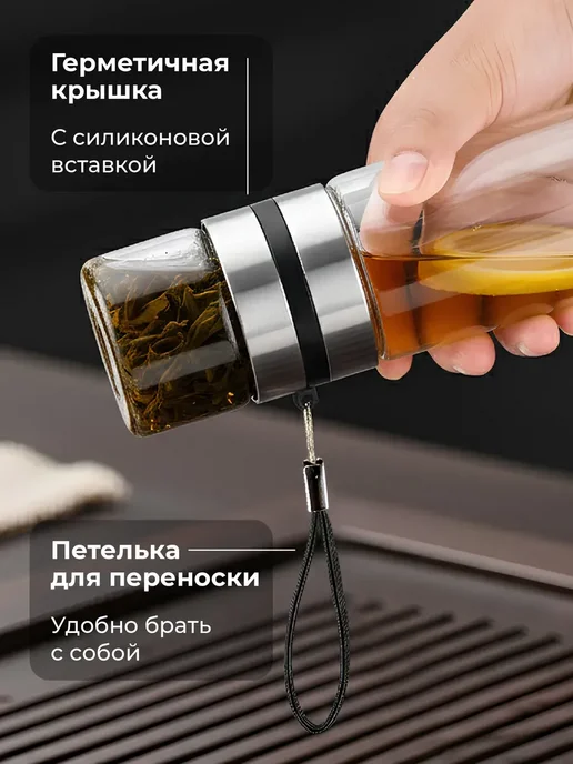 Термокружка стеклянная с ситечком для заваривания чая, белый, фото 4