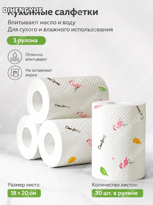 Кухонные полотенца 3 рулона 30 листов, вариант, фото 5