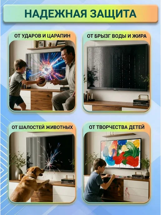 ТВ ЩИТ Защитный экран для телевизора 39", белый, фото 2