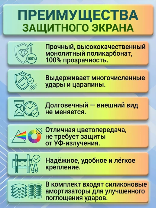 ТВ ЩИТ Защитный экран для телевизора 39", белый, фото 4