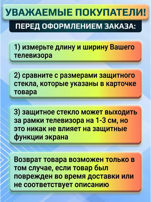 ТВ ЩИТ Защитный экран для телевизора 39", белый, фото 6