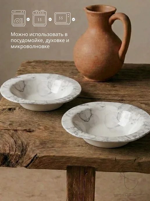 Chasha Тарелка глубокая для пасты и супа 1 шт фарфор, 1 шт, фото 4