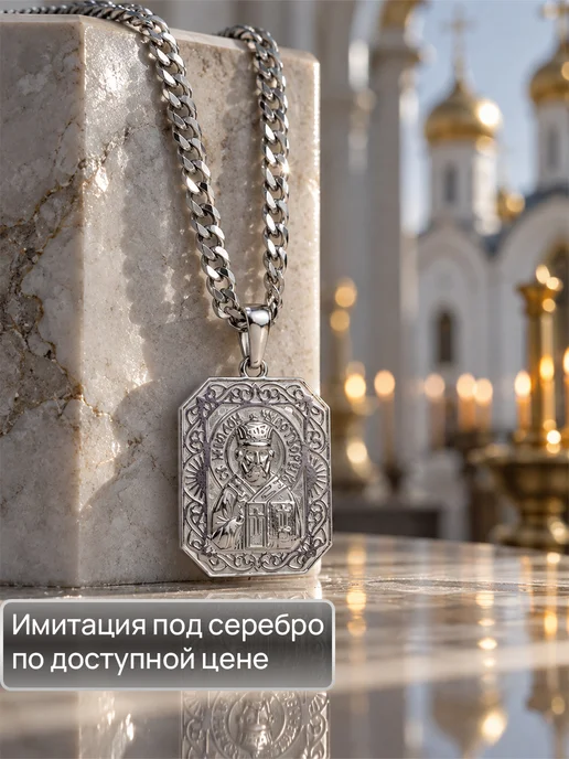ЮвиLOVE Цепочка с иконой на шею бижутерия под серебро, серебристый, фото 6