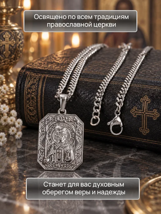 ЮвиLOVE Цепочка с иконой на шею бижутерия под серебро, серебристый, фото 7
