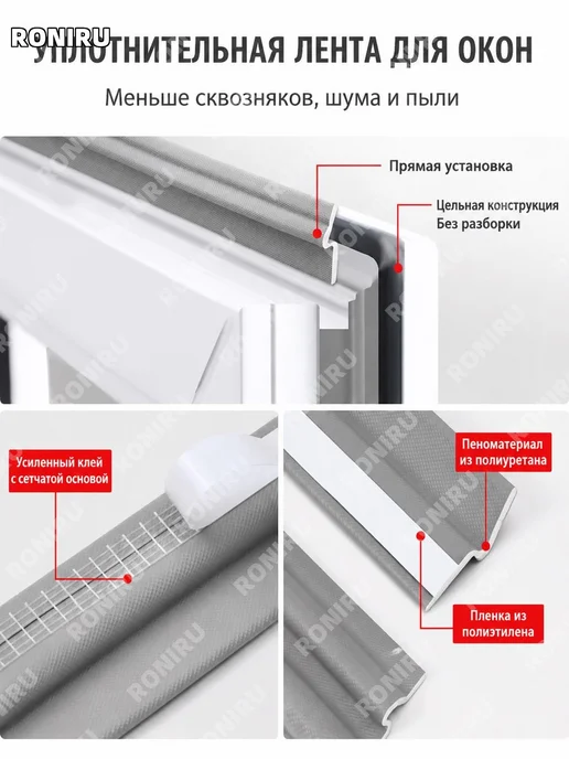 Уплотнительная лента для окон и дверей серый 2 м, 2 м, фото 2