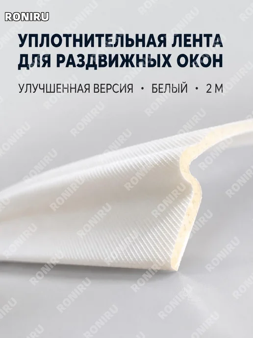 Уплотнительная лента для окон и дверей серый 2 м, 2 м, фото 6