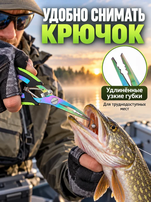 Рыболовные пассатижи 16,5 см для снятия крючков, фиолетовый, фото 2
