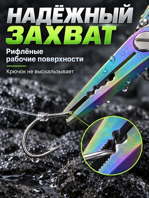Рыболовные пассатижи 16,5 см для снятия крючков, фиолетовый, фото 3