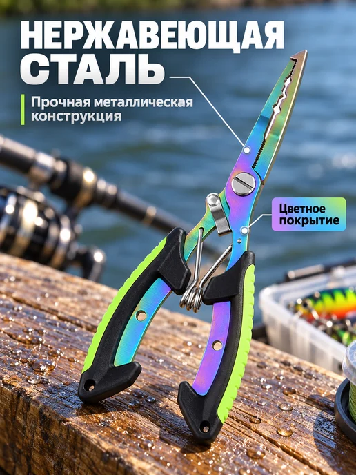 Рыболовные пассатижи 16,5 см для снятия крючков, фиолетовый, фото 4