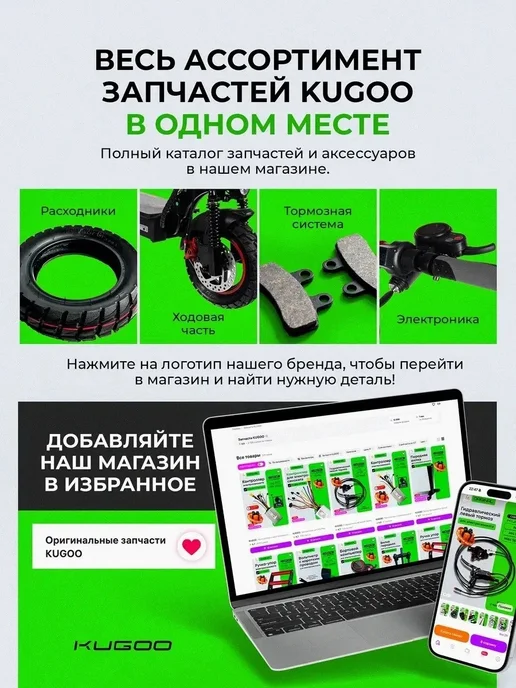 KUGOO Фара для электросамоката M4 M4Pro Max Speed, вариант, фото 7