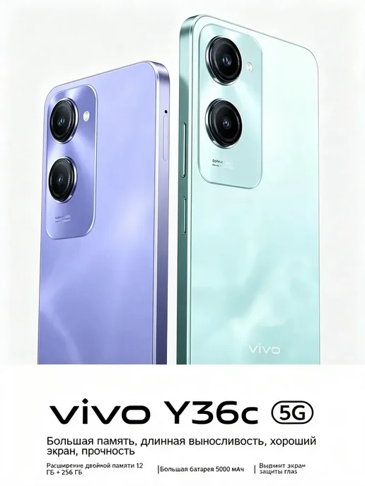 Смартфон vivo Y36 8/256 ГБ, черный, фото 4