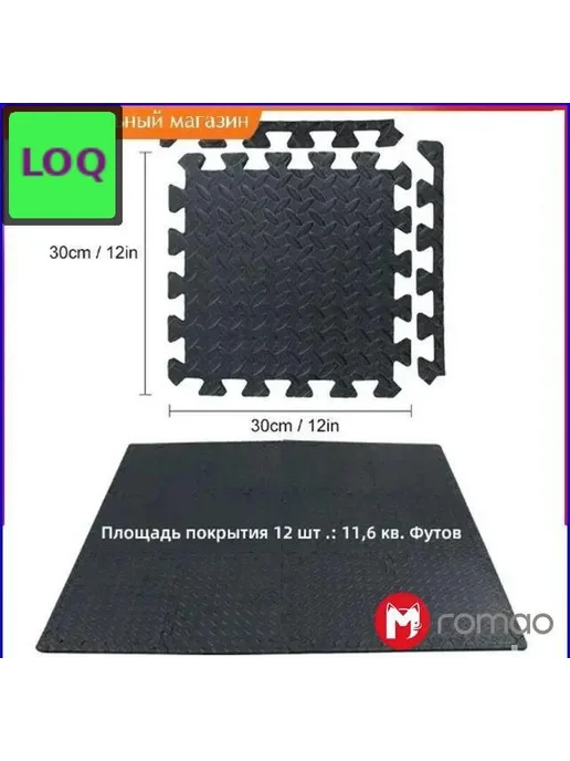 Набор спортивных ковриков 30x30 см, 6 шт, 30x30 см, 6 шт, фото 8