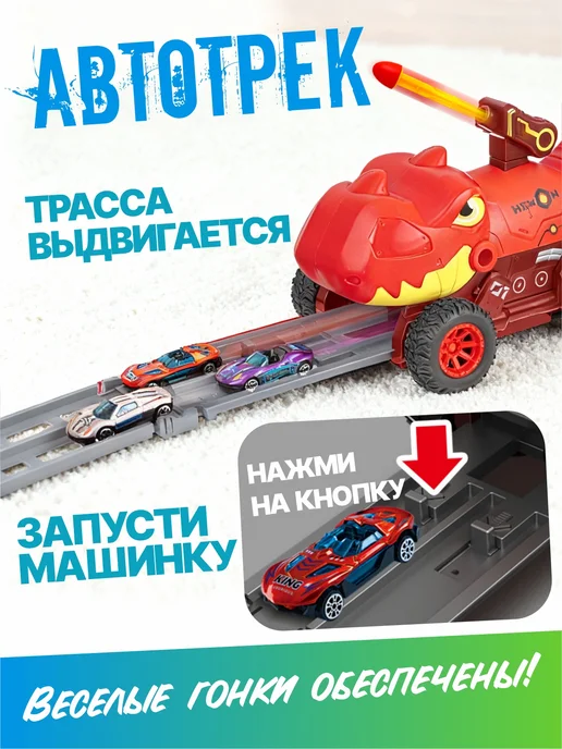 AUTODRIVE Машинка Автотрек игрушки для мальчиков, красный, фото 2