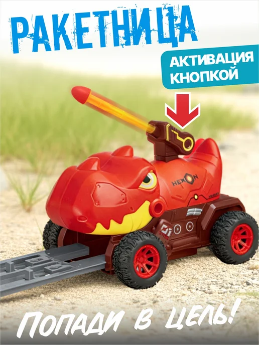 AUTODRIVE Машинка Автотрек игрушки для мальчиков, красный, фото 3